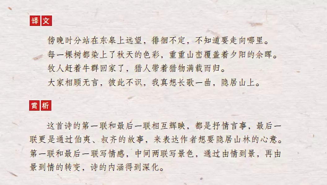 古诗词历史典故_诗词历史故事_古诗词历史/