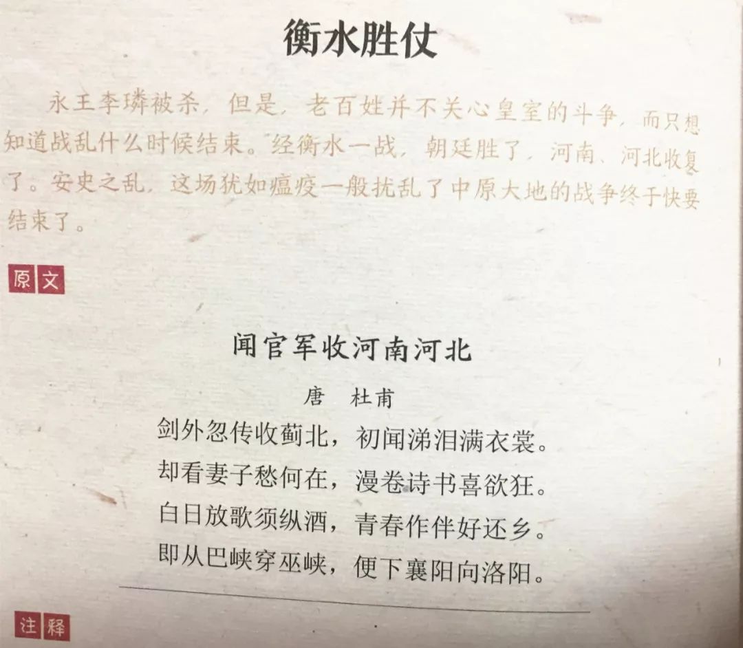 古诗词历史_诗词历史故事_古诗词历史典故/