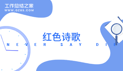 颜真卿多宝塔集字古诗-名碑名帖古诗集字帖_红色诗集古诗_古诗诗集前言/