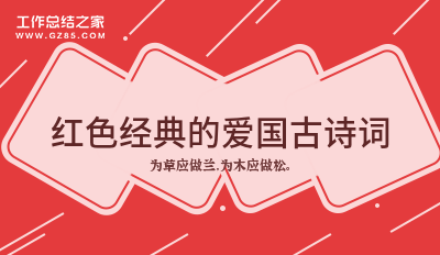 颜真卿多宝塔集字古诗-名碑名帖古诗集字帖_古诗诗集前言_红色诗集古诗/