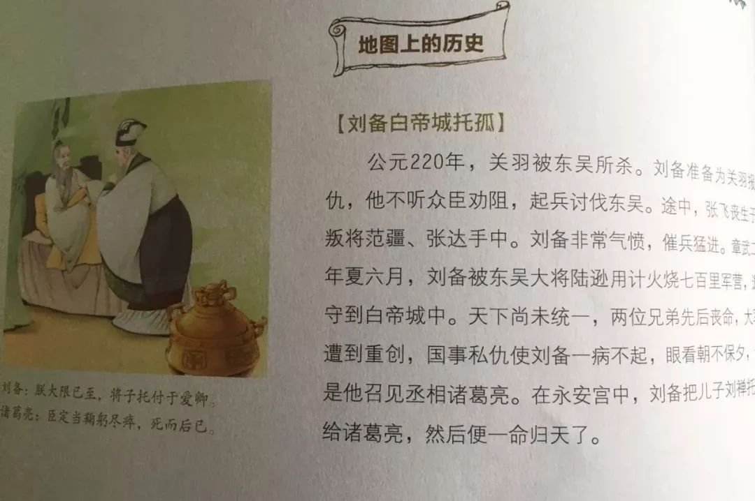 古诗词历史典故_古诗词历史_古诗词中的历史知识