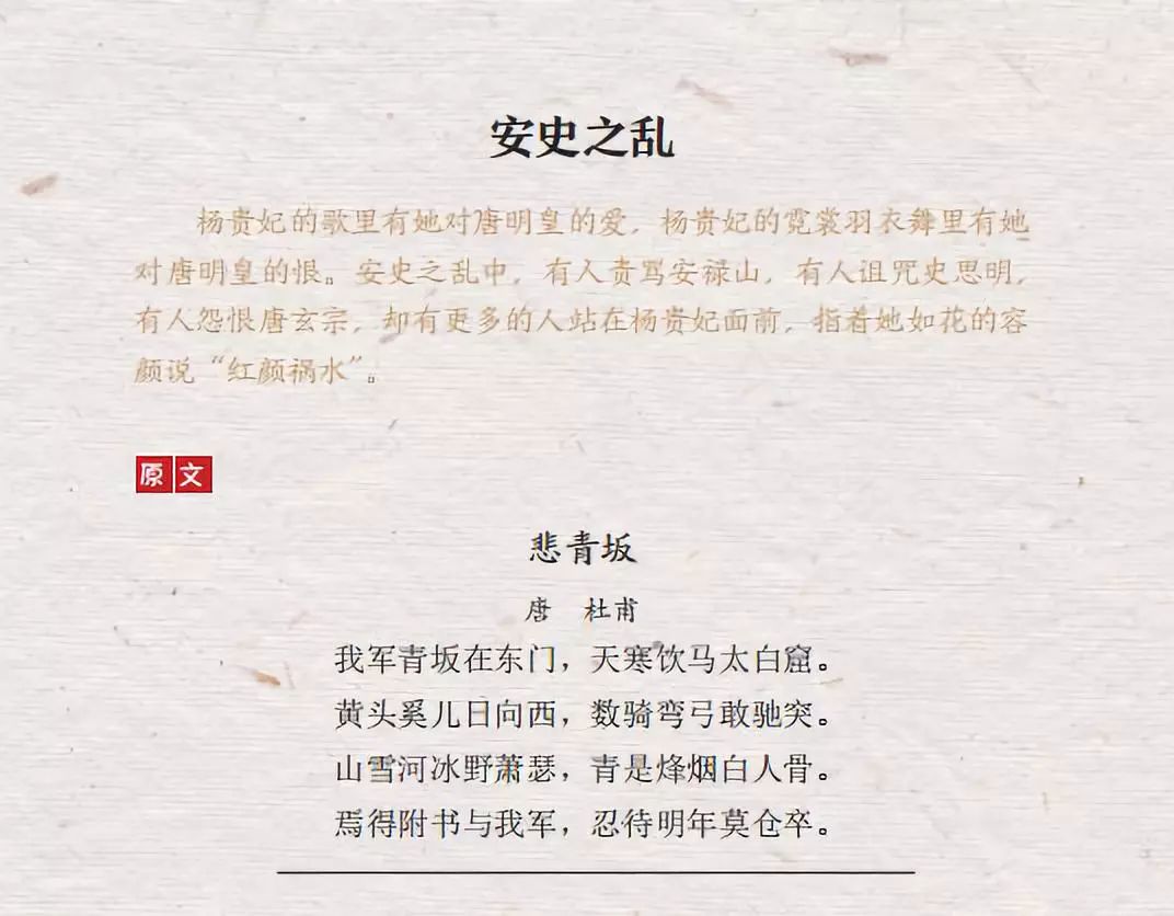 古诗词历史_诗词历史故事_古诗词历史典故